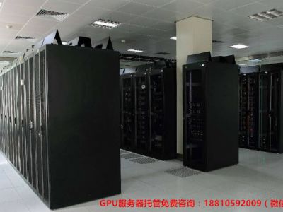 GPU服务器托管北京酒仙桥高电机房--北京酒仙桥高电高密数据中心